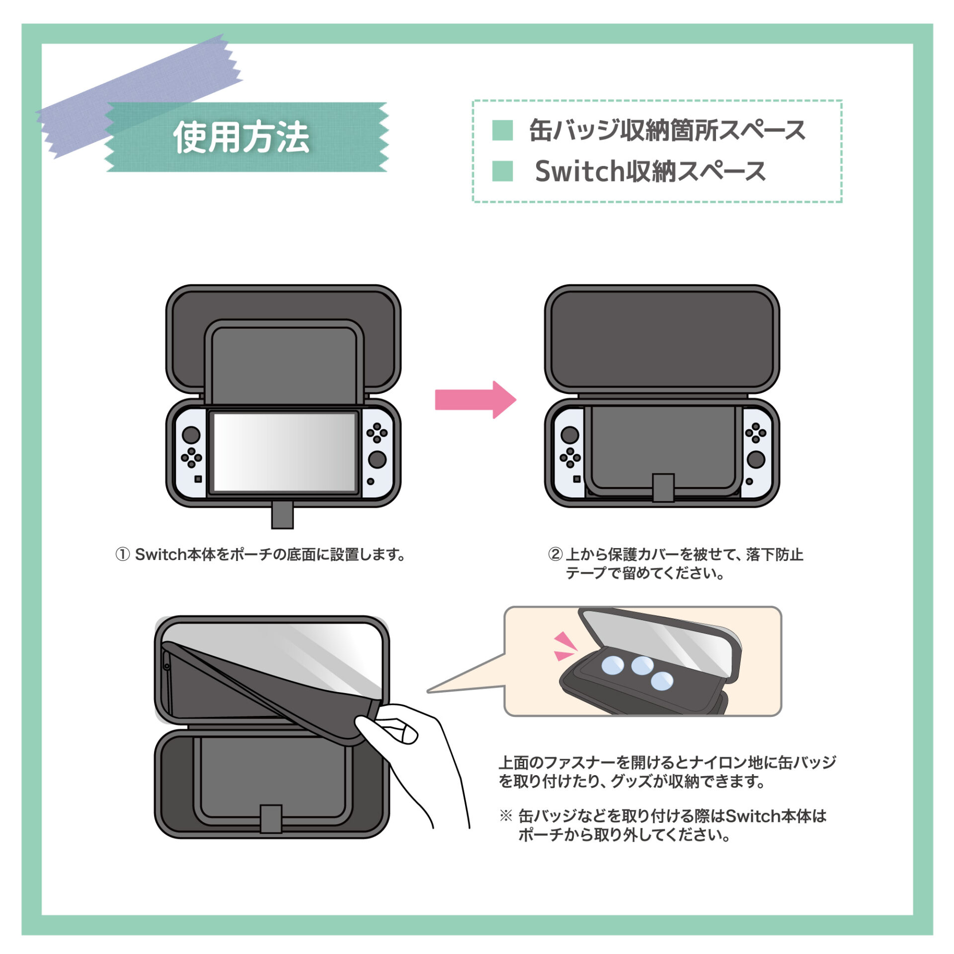 Switch有機ELモデル/Switch用 推し活ポーチ