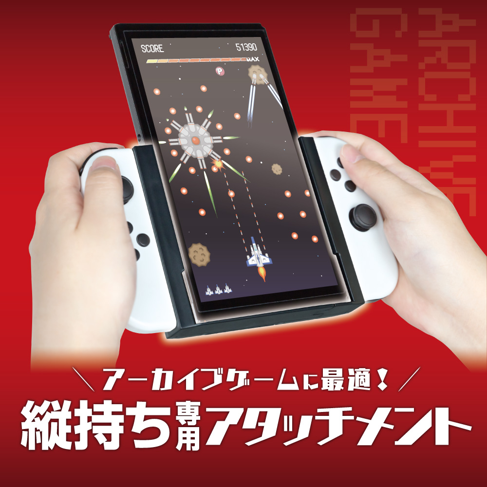 Switch 有機ELモデル