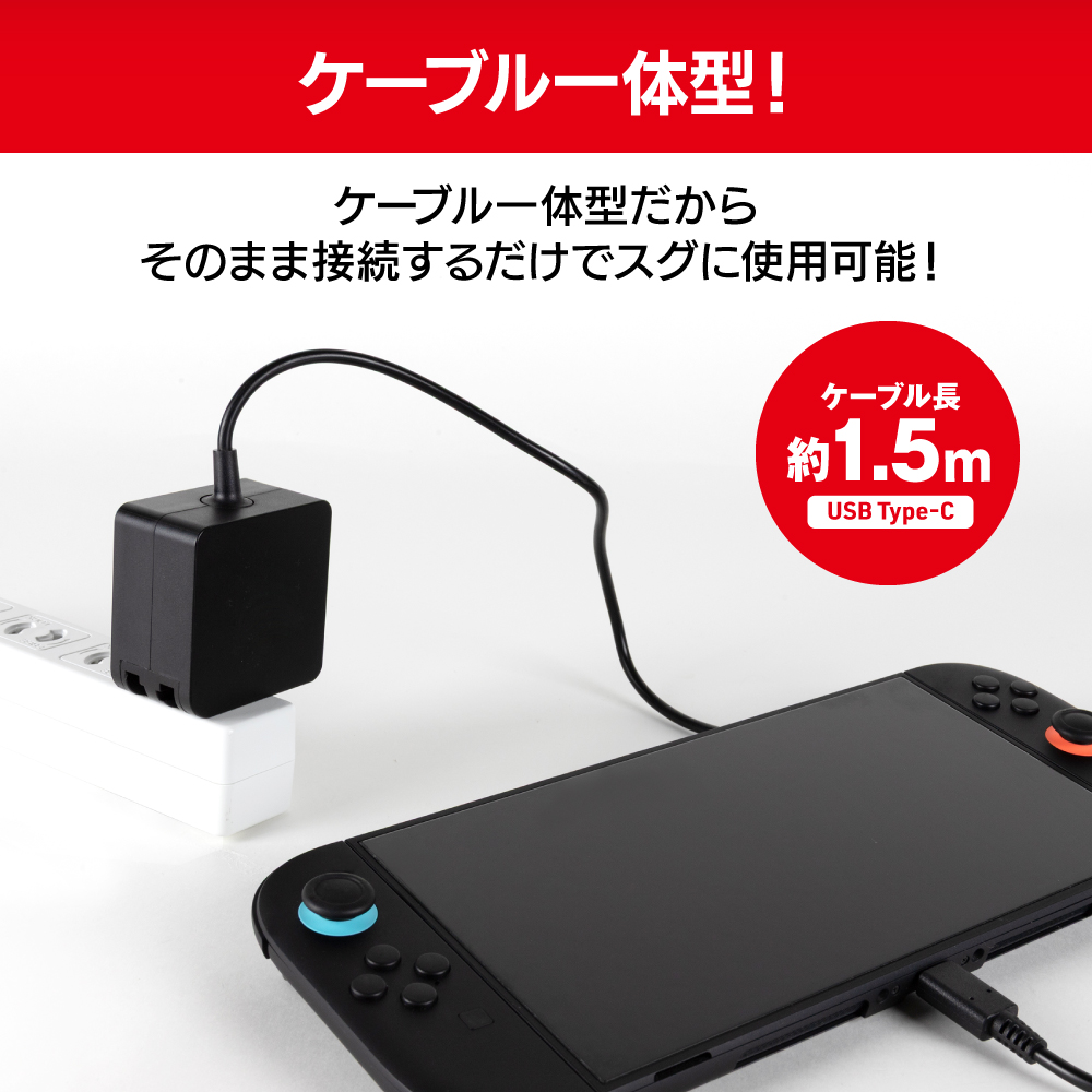 Switch2用 ドックACアダプター | Switch2用 周辺機器アクセサリー