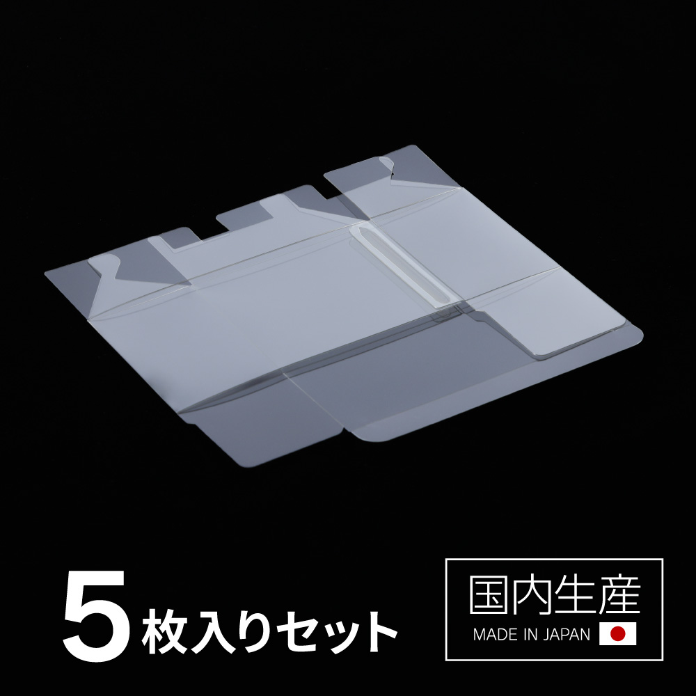 トレーディングカード用 BOXプロテクトUV （ハーフサイズ）