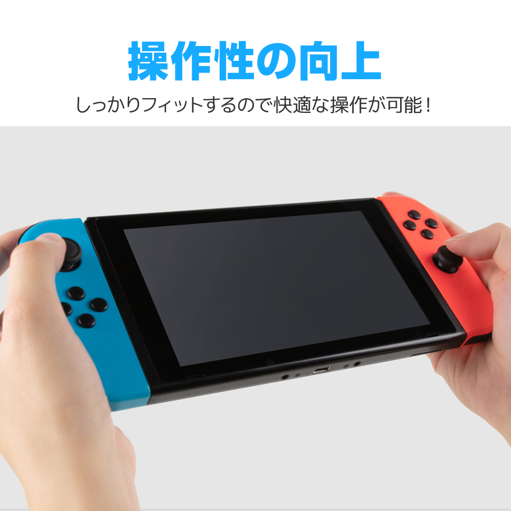 Switchジョイコン用 スペアスティックカバー | Switch用 周辺