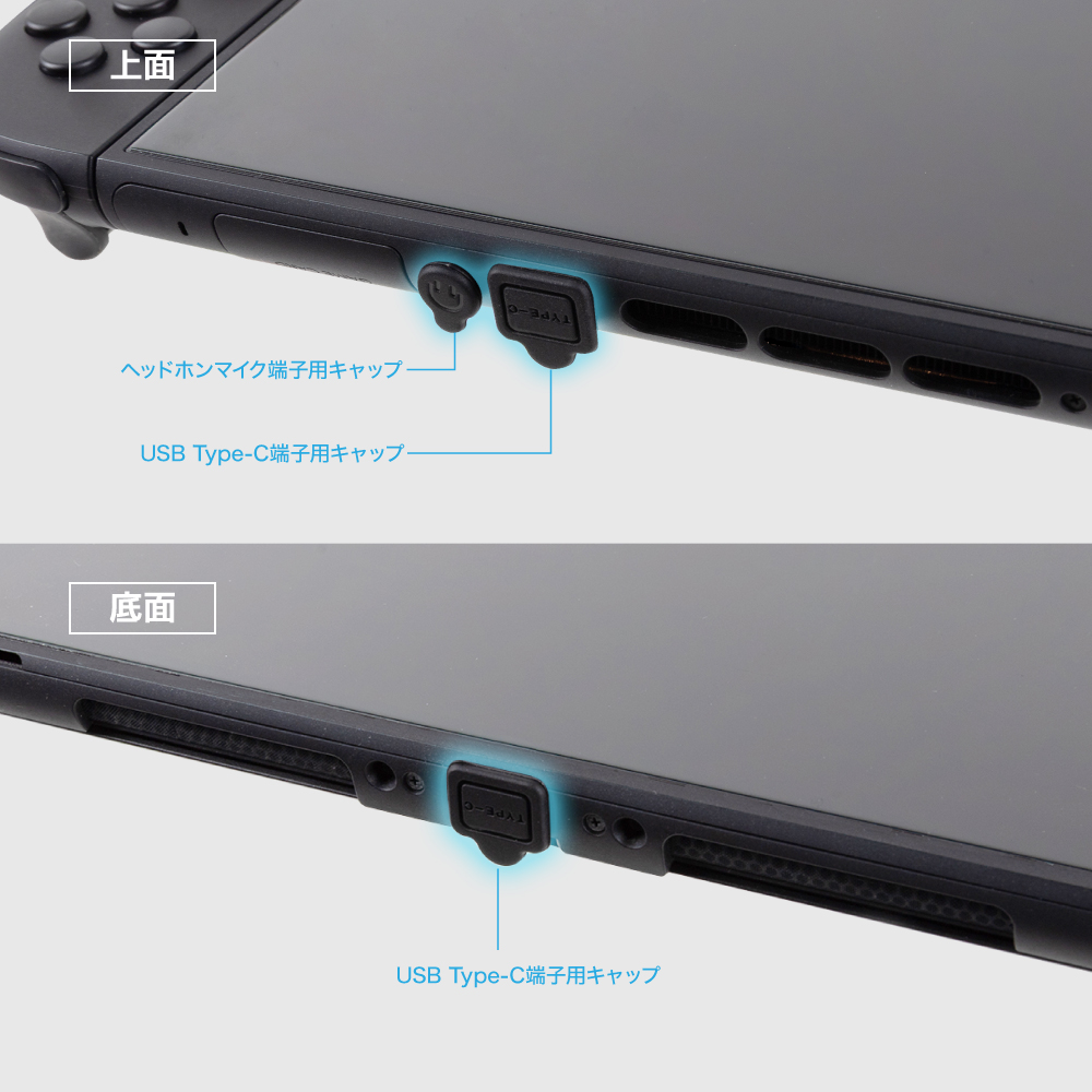 Switch2用 ホコリキャッチャー | Switch2用 周辺機器アクセサリー