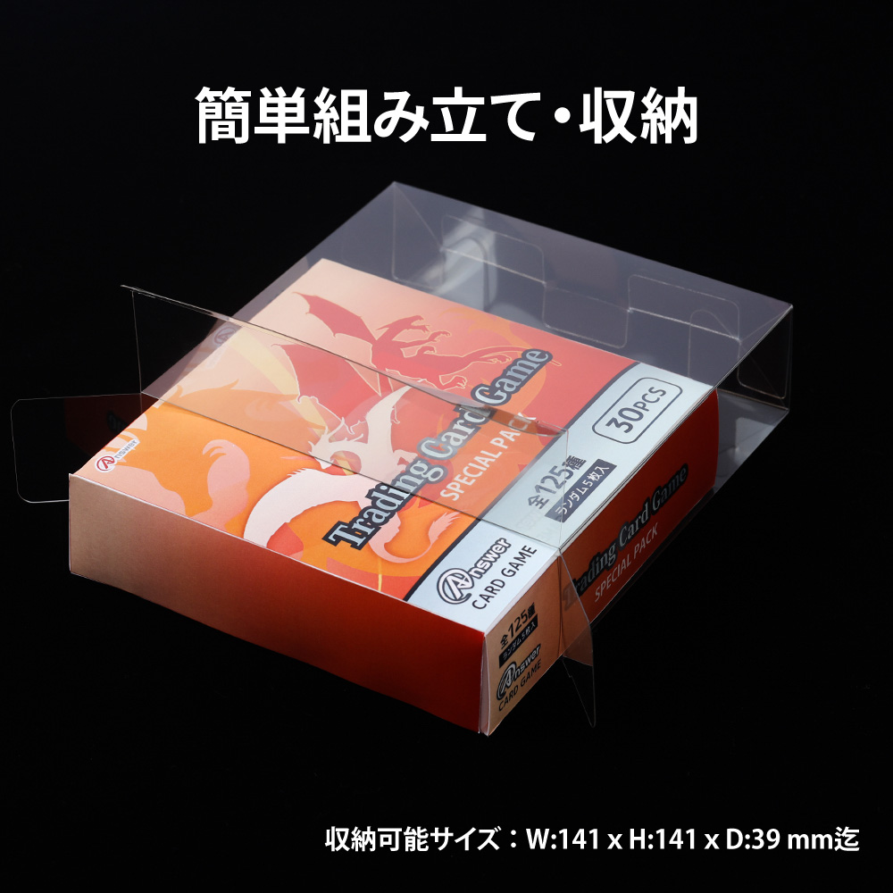 トレーディングカード用 BOXプロテクトUV （レギュラーサイズ