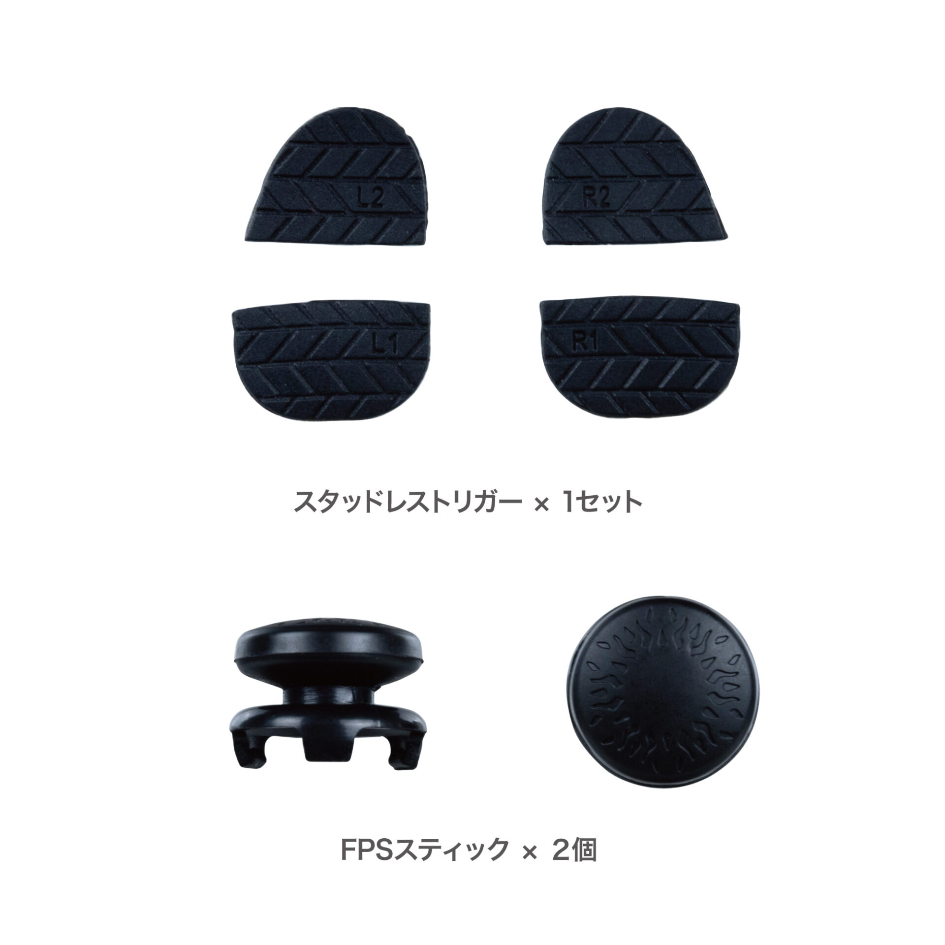 PS5コントローラ用 スタッドレストリガーPlus