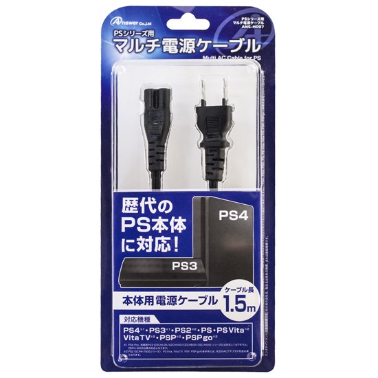 ps4 本体　ケーブル　プレステ4