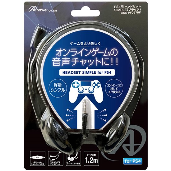 PS4用 ヘッドセットSIMPLE