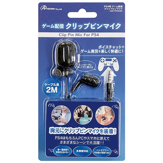 PS4用 ゲーム配信 クリップピンマイク | PS4用 周辺機器アクセサリー