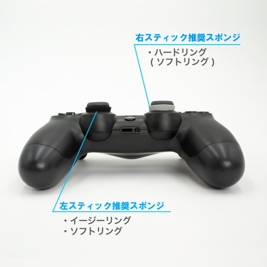 PS4コントローラ用 FPSアシストリング