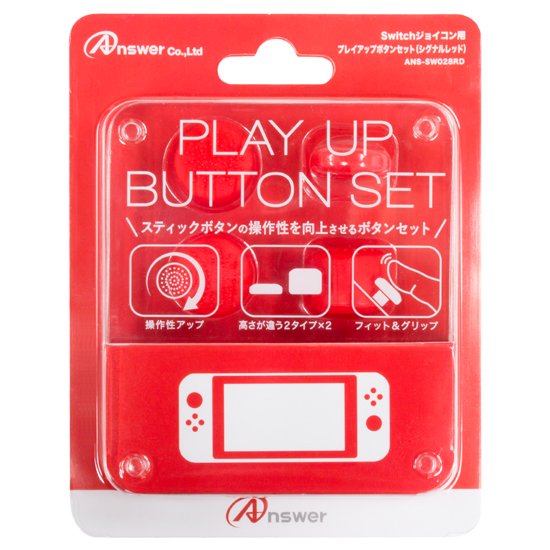 Switchジョイコン用 プレイアップボタンセット