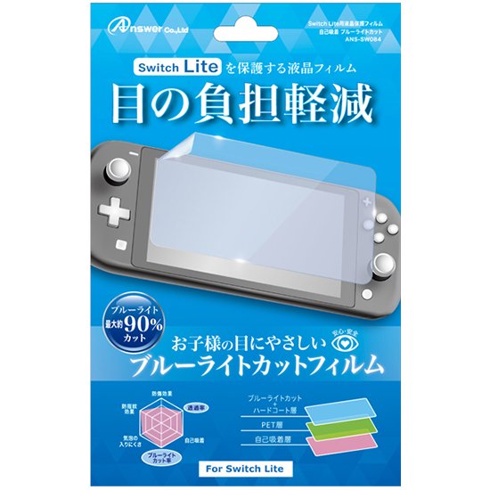 Nintendo Switch Lite ブルー + アクセサリー