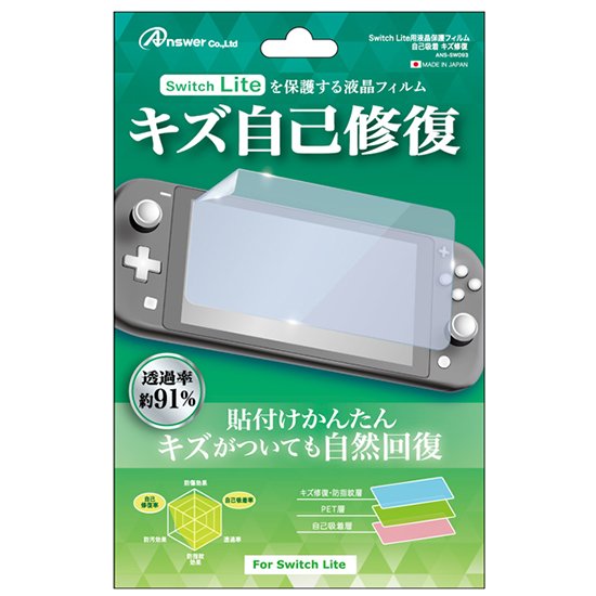 Switch Lite用 液晶保護フィルム 自己吸着 キズ修復 | Switch Lite用 