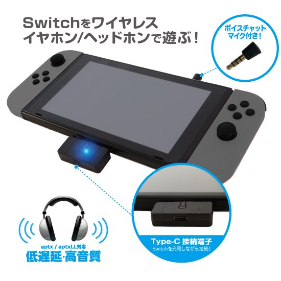 Switch/Switch Lite用 Bluetooth接続ツナガール