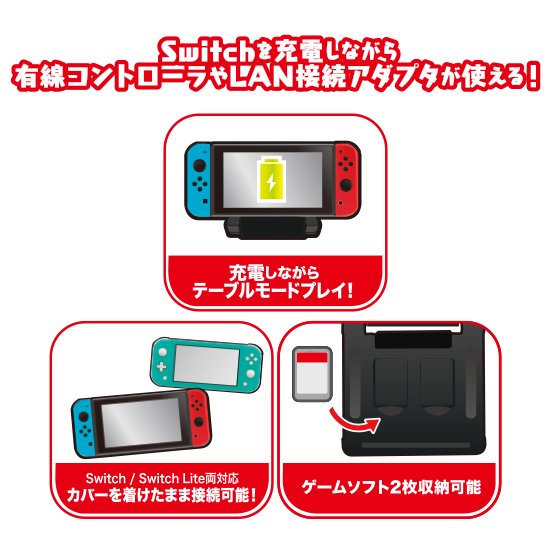 Switch/Switch Lite用 ハブスタンド Pocket | Switch用 周辺機器