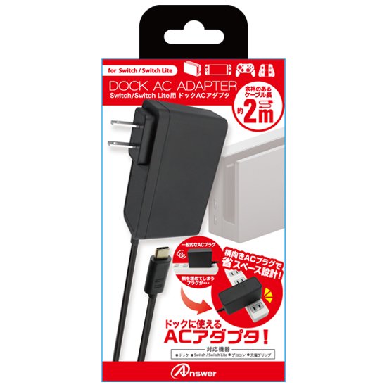 Switch/Switch Lite用ドックACアダプター | Switch用 周辺機器 ...