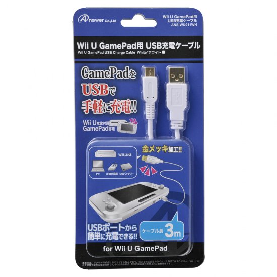 WiiU GamePad用USB充電ケｰブル