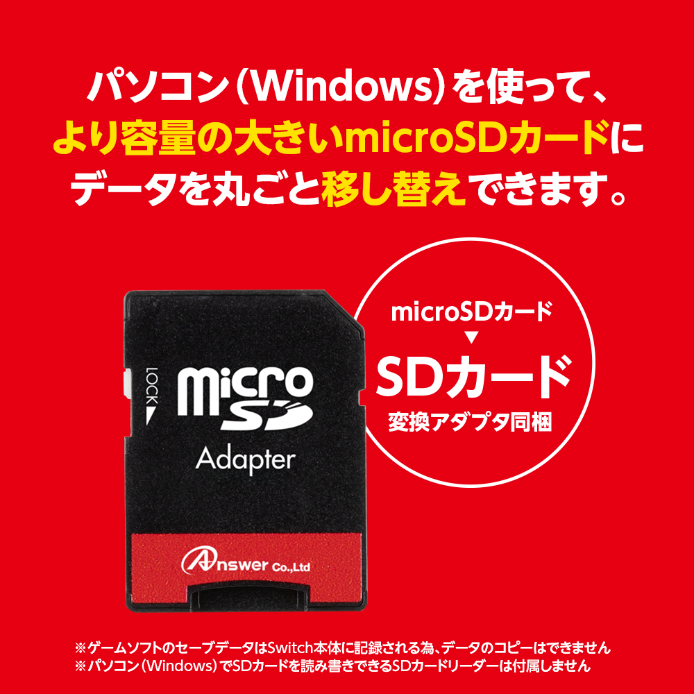 microSDXC128GB（SDカードアダプター付き）