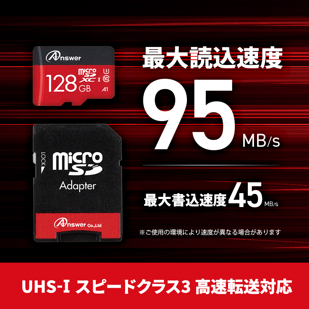microSDXC128GB（SDカードアダプター付き）