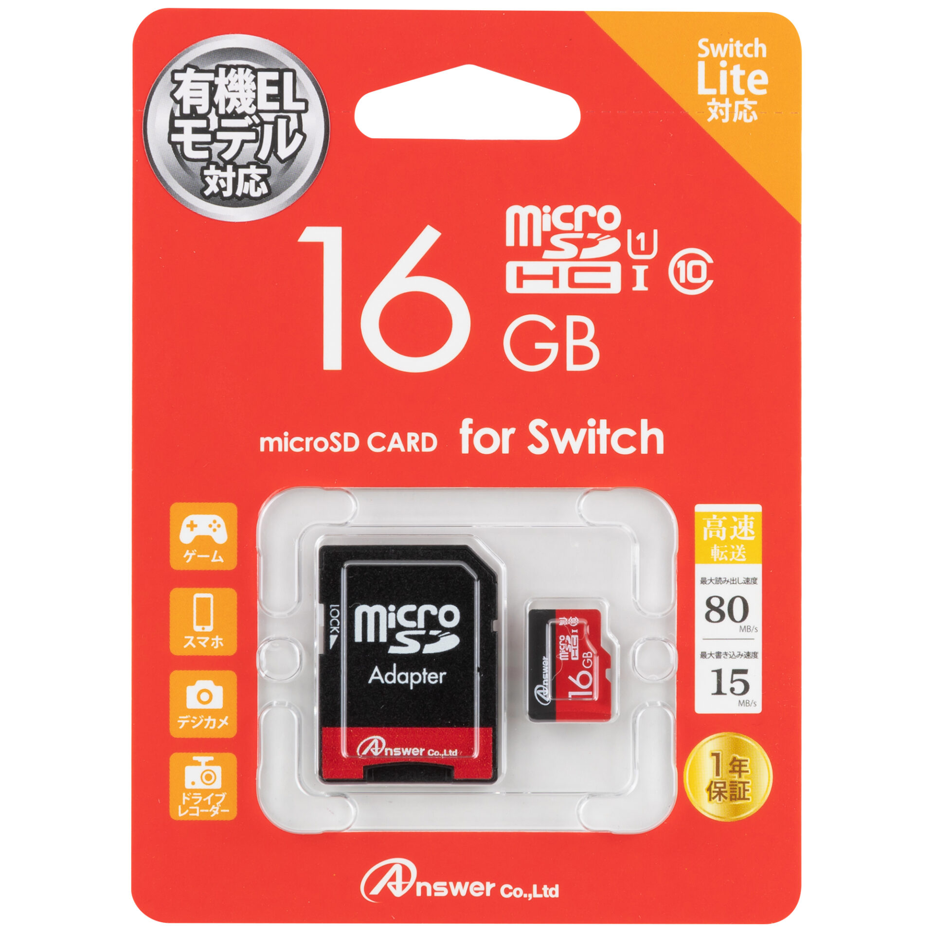 microSDHC16GB（SDカードアダプター付き）