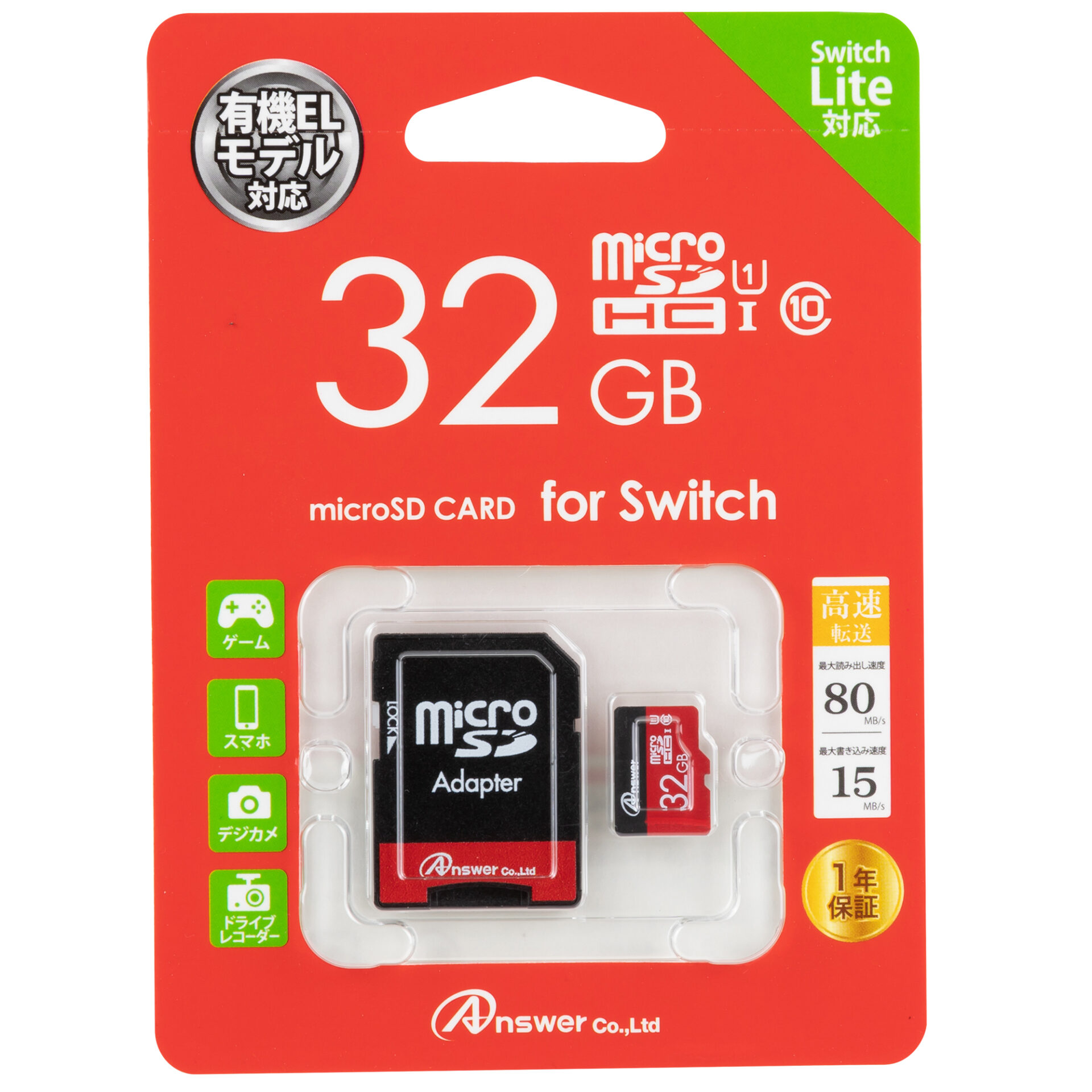 microSDHC32GB（SDカードアダプター付き）