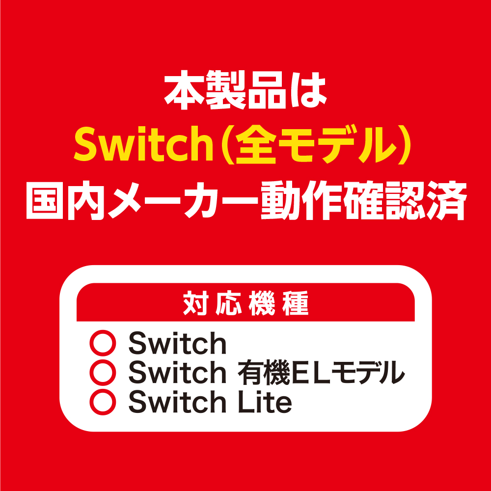 microSDXC64GB（SDカードアダプター付き） | Switch用 周辺機器