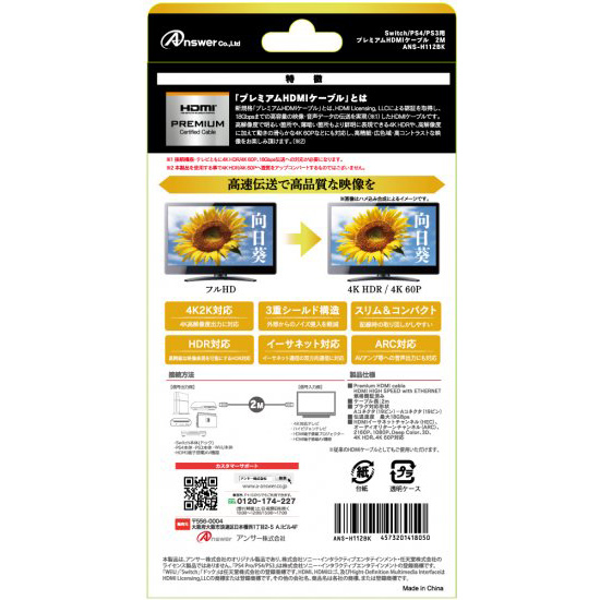 専用扱い　　あつまれどうぶつの森本体、外箱、内箱、電源、HDMIケーブル