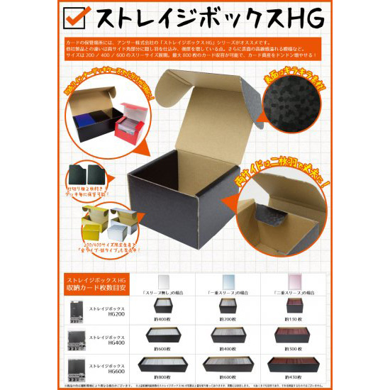 トレーディングカード用ストレイジボックスhg600 トレカ Tcg 用 サプライ製品 製品情報 アンサー株式会社 ゲーム周辺機器 トレカスリーブならanswer