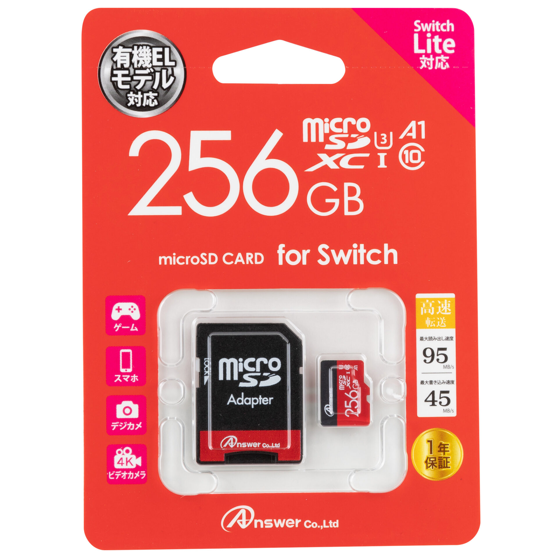 microSDXC256GB（SDカードアダプター付き）