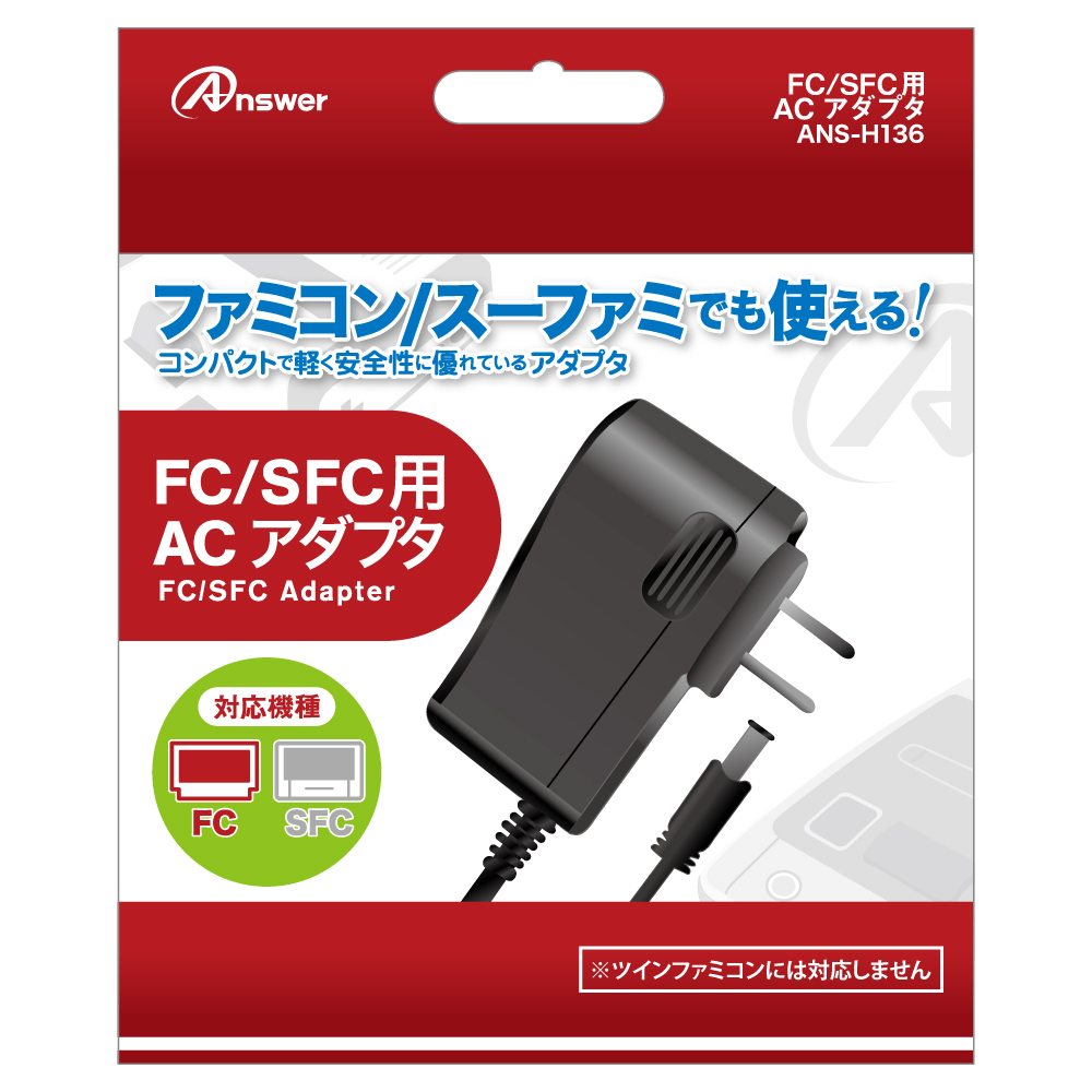 6個セット　ツインファミコン ACアダプター