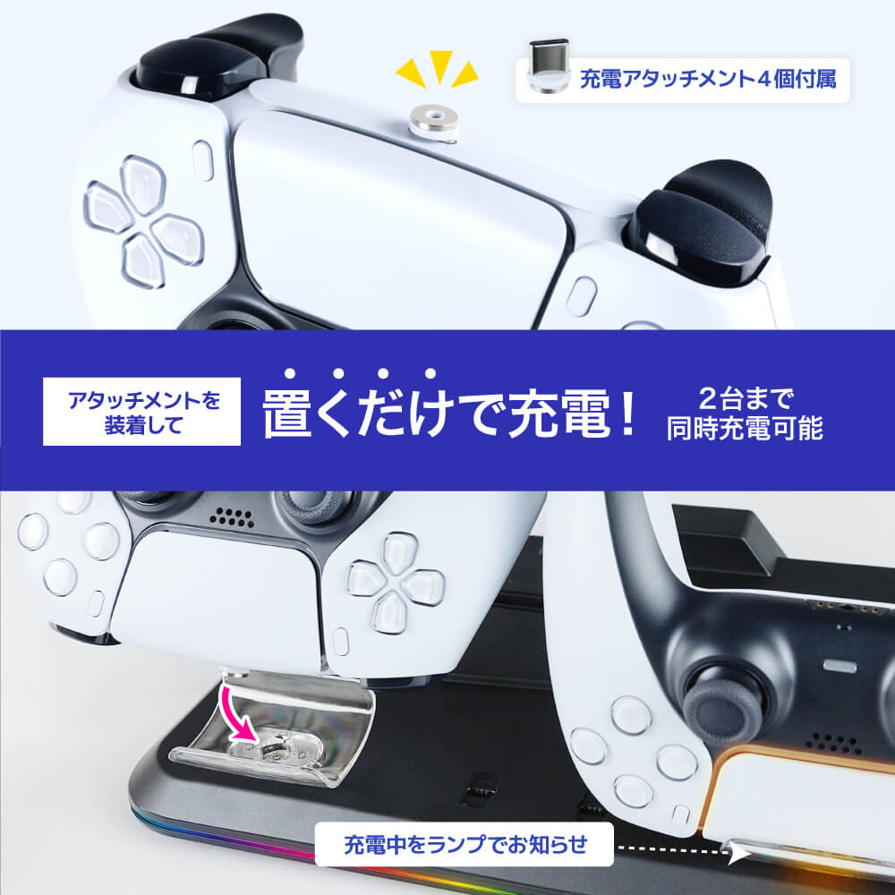 PS5用 ゲーミング多機能ステーション | PS5用 周辺機器アクセサリー 