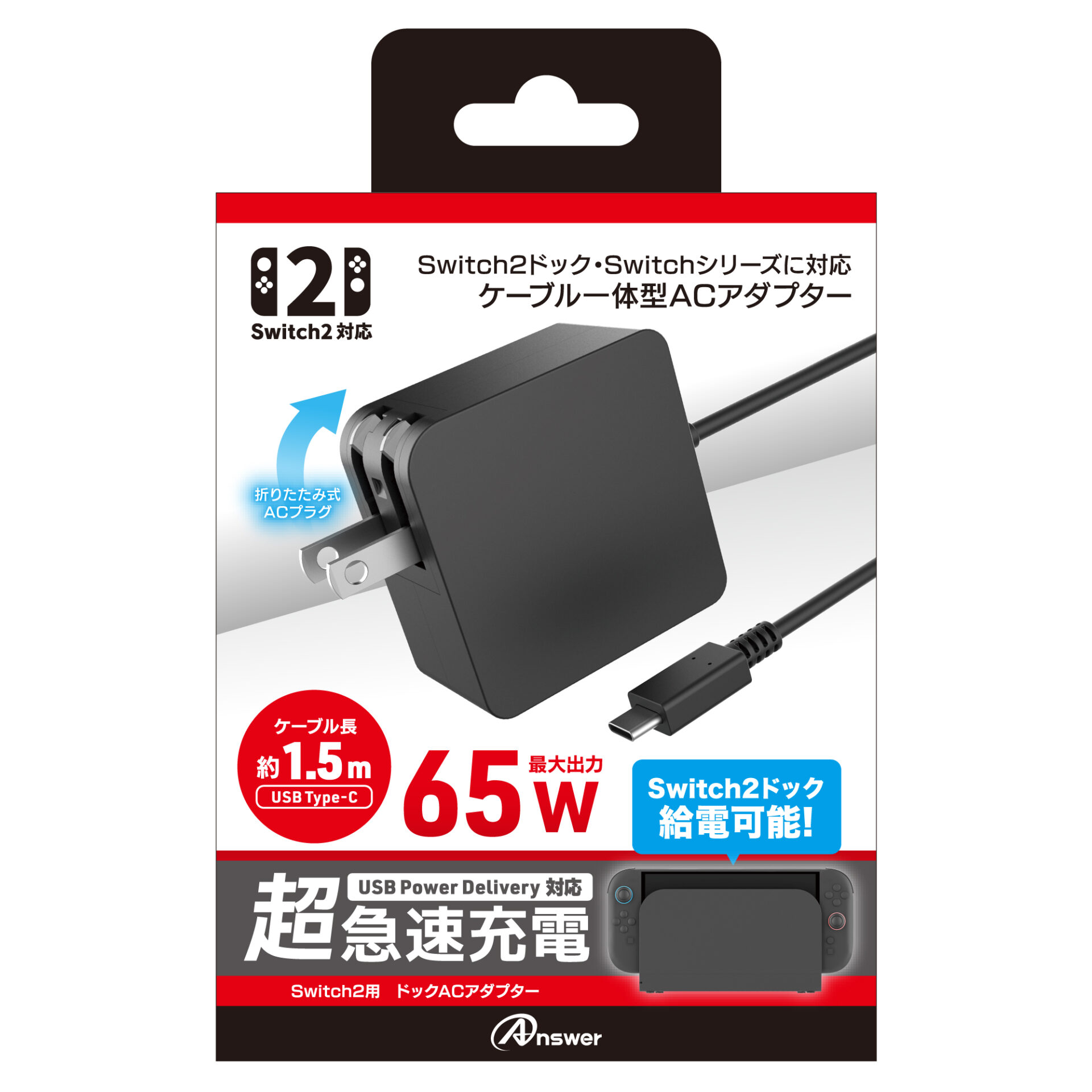 Switch2用 ドックACアダプター | Switch2用 周辺機器アクセサリー