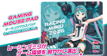 GOODSMILE RACINGコラボ「レーシングミク2026 Ver.」販売情報