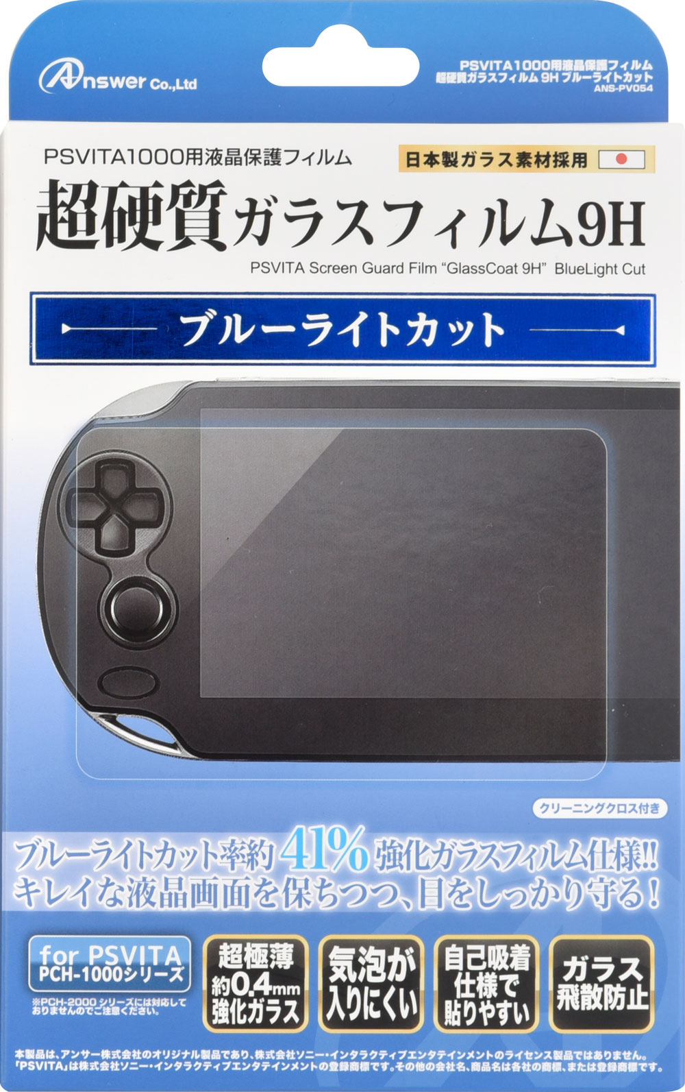 psvita 専用です