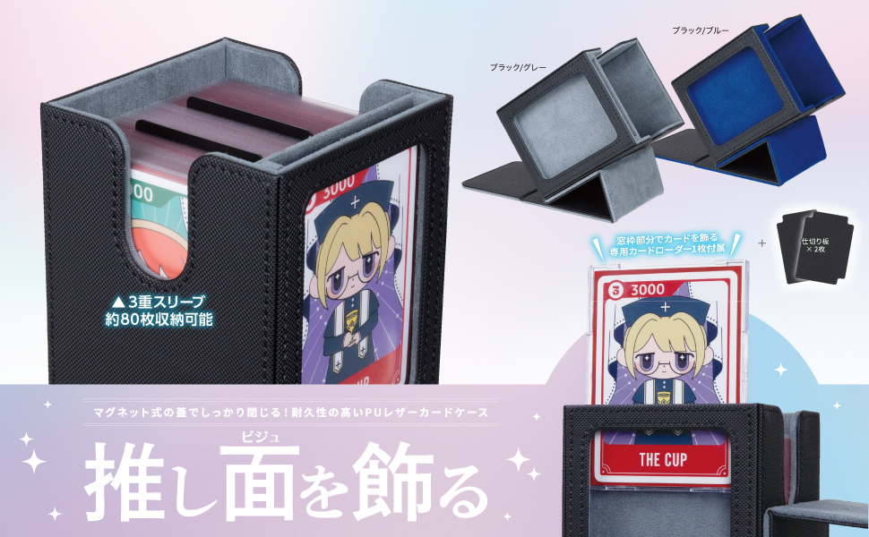 トレカ（TCG）用 サプライ製品 - 製品情報 | アンサー株式会社