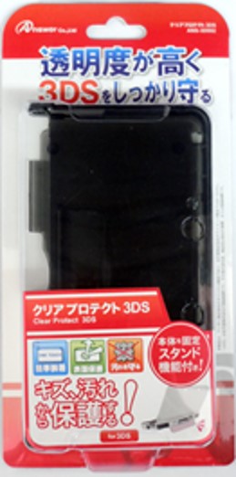 3DS用 クリアプロテクト3DS