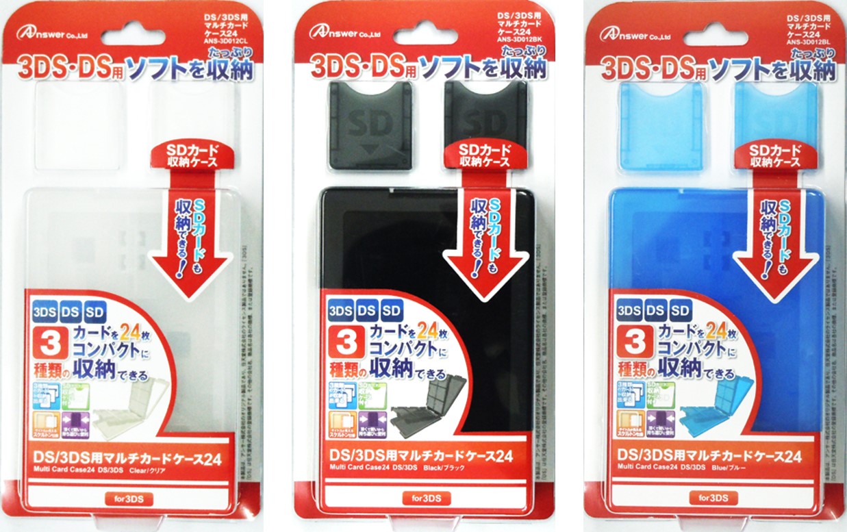 3DS／DS用 マルチカードケース24 | 3DS用 周辺機器アクセサリー | 製品