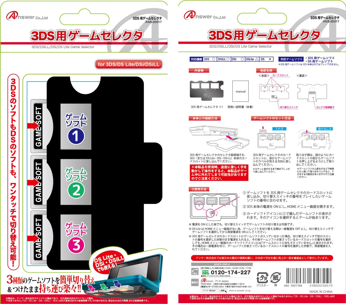 3DS、その他ソフト