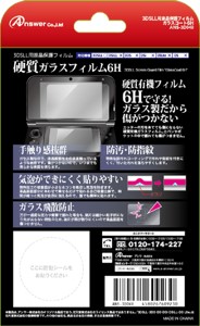 3DSLL用 液晶保護フィルム 硬化ガラスフィルム6H
