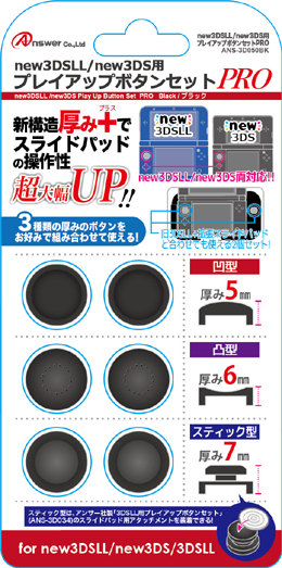 a1/6/極美品！ new NINTENDO 3DS LL コントローラーセット