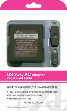 DSi／DSLite用 DS 2way ACアダプタ
