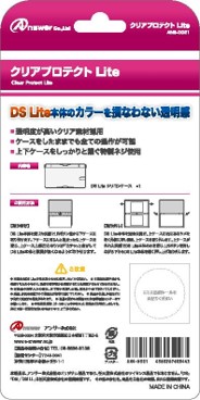 DSLite用 クリアプロテクトLite