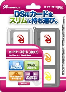 DS用 カードケース6+6（2個入り）