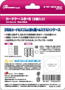 DS用 カードケース6+6（2個入り）