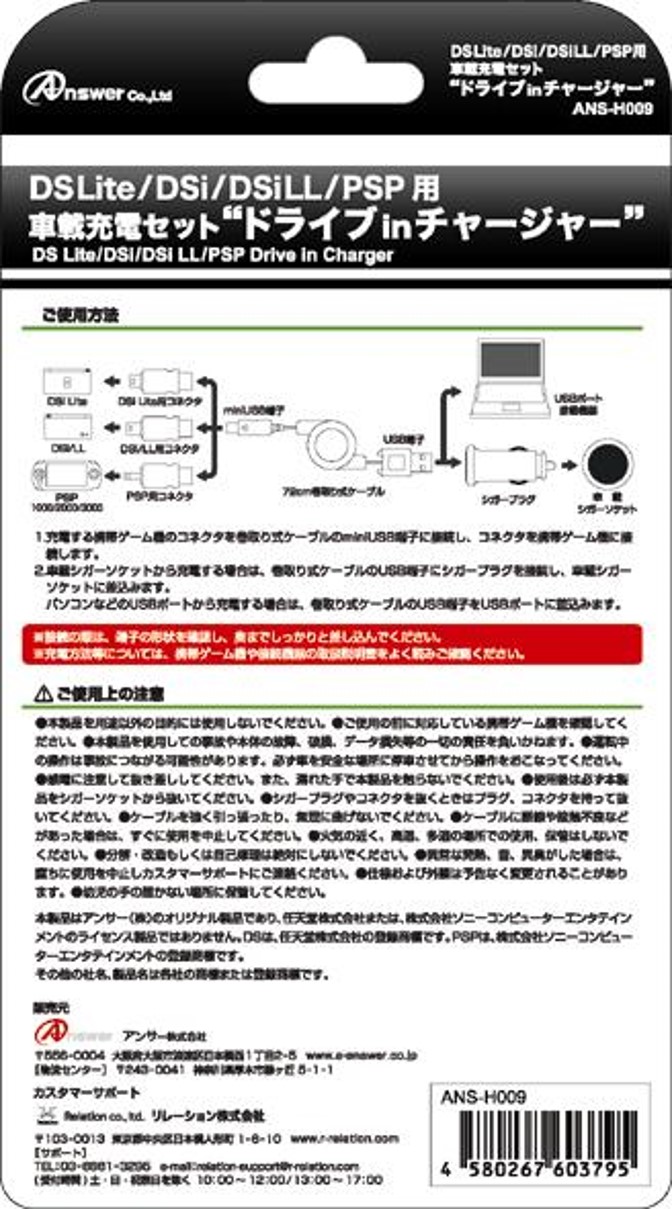 DS i LL セット