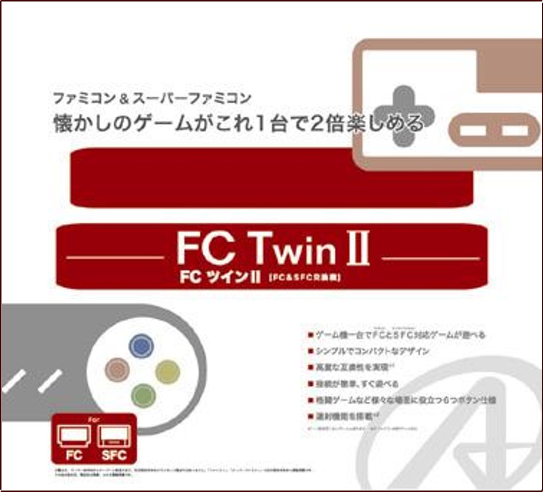 FC・SFC互換機 FC Twin 2 | その他 周辺機器アクセサリー | 製品情報