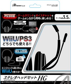 PS3／WiiU用 ステレオヘッドセットHG