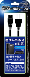PSシリーズ用 PSマルチ電源ケーブル