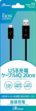 IQOS用 USB充電ケーブルIQ 20cm