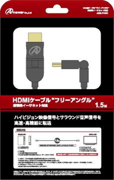 PS3/X-BOX360用 HDMIケーブル フリーアングル