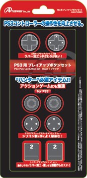 PS3用 プレイアップボタンセット ブラック