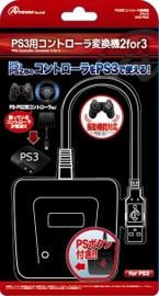 PS3用 コントローラ変換機 2for3